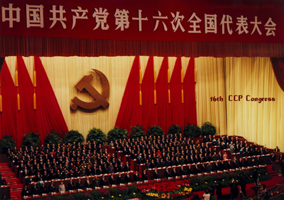 16th Congress of the Chinese
Communist Party Photographed by Gwendolyn Stewart, c. 2009; All Rights
Reserved